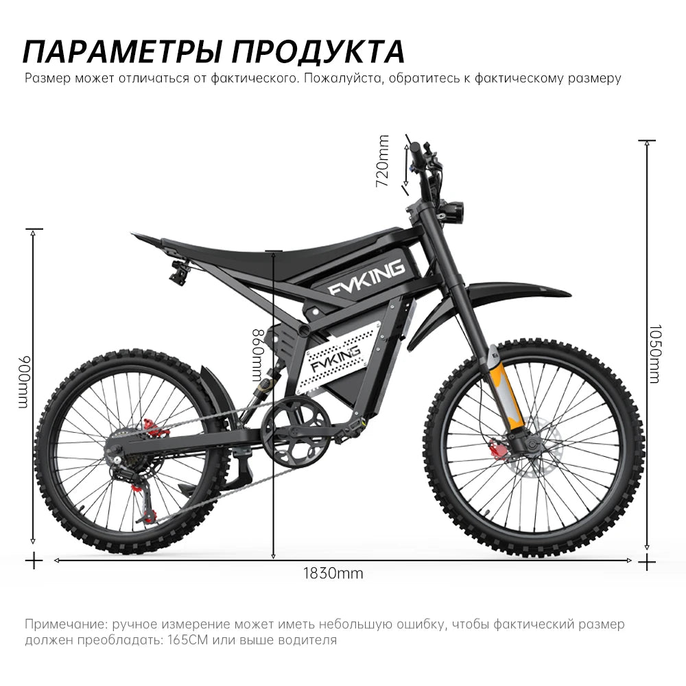 FVKING E6 Electric Bike Adults 3000W Peak Gear Hub Motors Electric Motorcycle 52V32AH Battery Speed 60Kmh Mountain E-bikes GT73